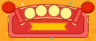 2020新年快乐公众号首图背景