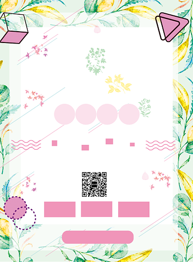 简约浪漫618年中大促印刷海报背景