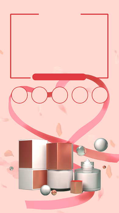 粉色浪漫双十一护肤品预售手机海报背景