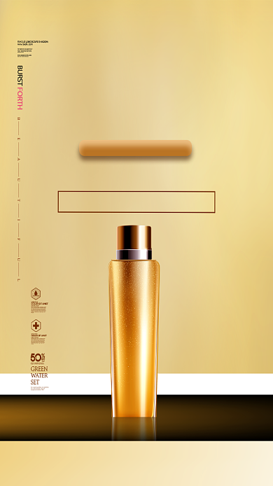 滋润补水美妆产品试验圆点黄色海报背景