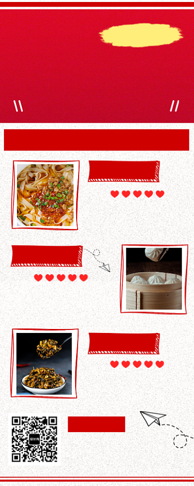 元旦美食节手机海报背景