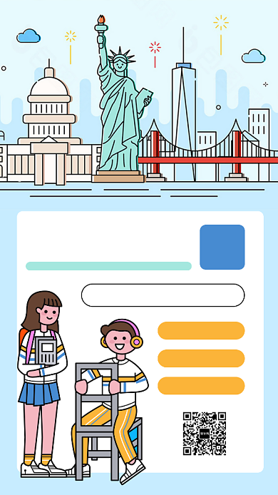 教育留学美国学习手机海报背景