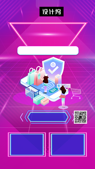 炫彩渐变冬季销售报告手机海报模板背景