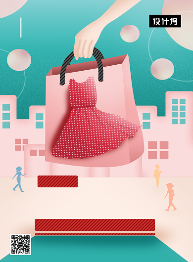 时尚简约精选好货印刷海报模板背景