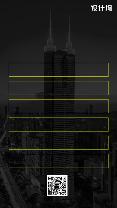 黑色简约大气微商课程介绍手机海报背景
