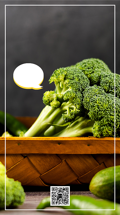 绿色超市蔬菜宣传手机海报模板背景