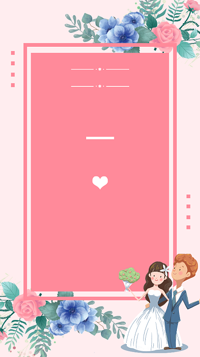 文艺婚礼邀请函手机海报背景