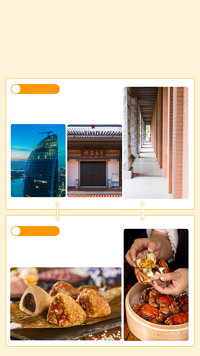 网红景点及美食海报背景