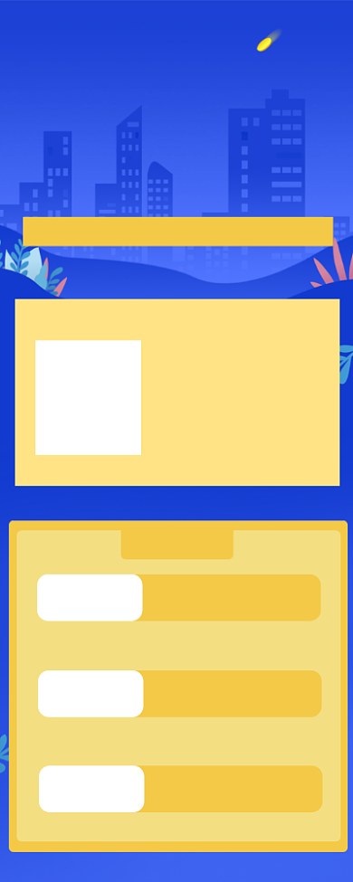 开学冲刺超值好课海报背景