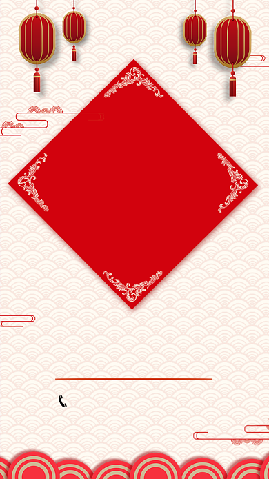 年底企业公司庆功宴宣传海报背景