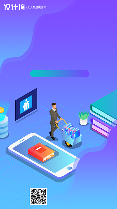 紫色渐变扁平化招生手机海报背景