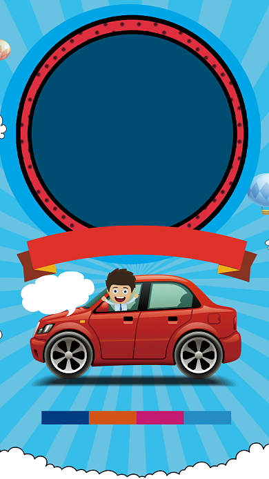 驾校招生海报背景