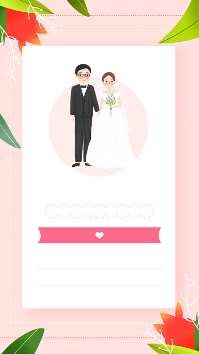 粉色浪漫手绘结婚邀请函背景