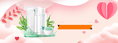 粉色清新化妆品情人节促销banner背景