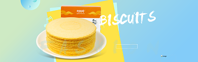 时尚饼干促销淘宝banner背景