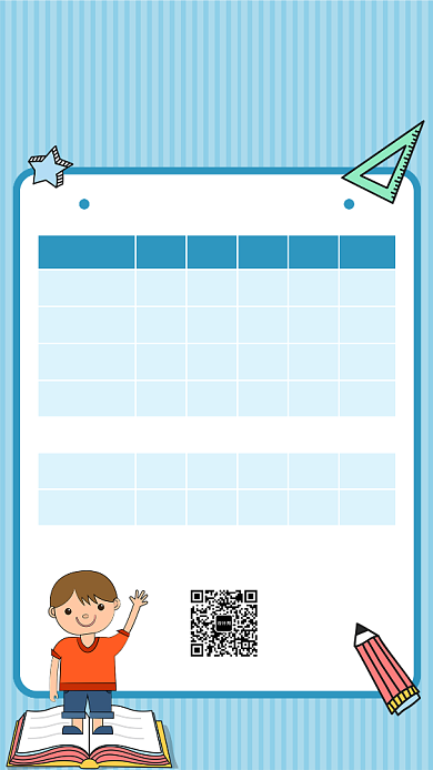 浅蓝色小学课程表手机海报背景
