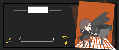 音乐兴趣班公众号首图背景