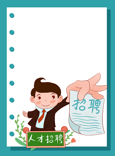 绿色卡通人才招聘企业招聘海报背景