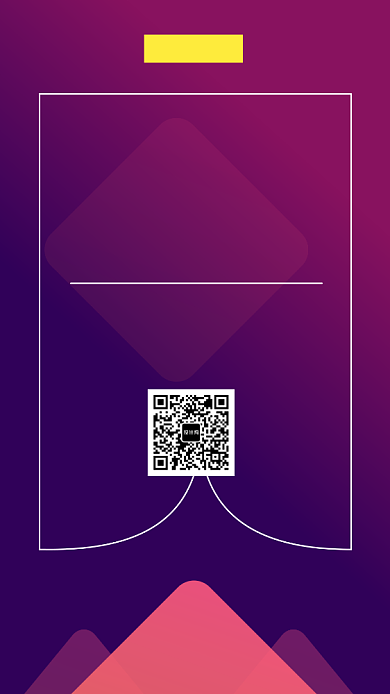 渐变时尚简约互联网邀请函手机海报背景