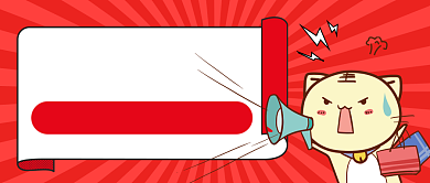 号外公众号首图背景