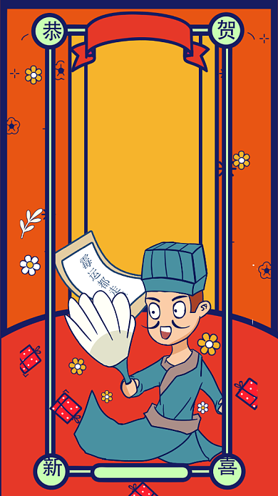 2019猪年手机海报背景