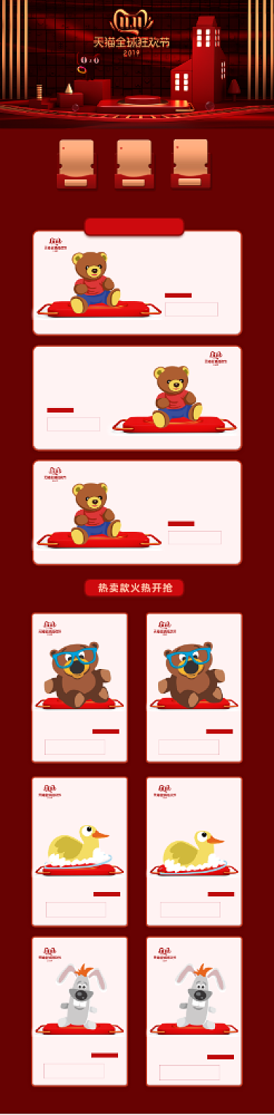 C4D电商场景红色双11双十一首页背景