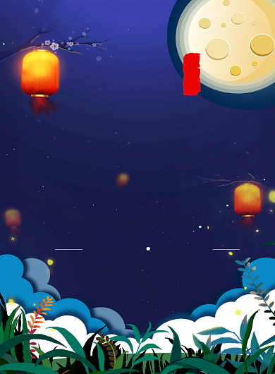 黑色花好月圆中秋节感恩大促销印刷海报背景