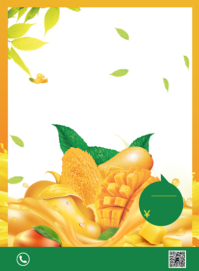 新鲜特芒限时特惠促销海报背景