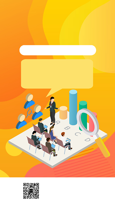 创意渐变招聘手机海报模板背景