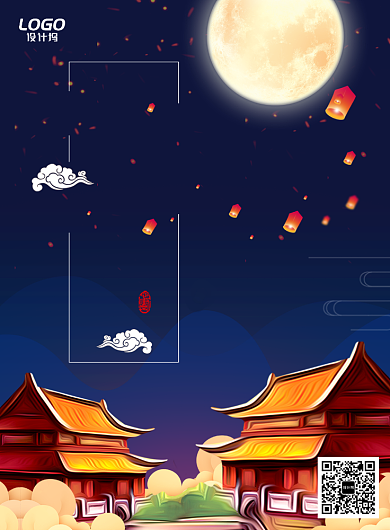 夜空中元节节日活动宣传海报模板背景