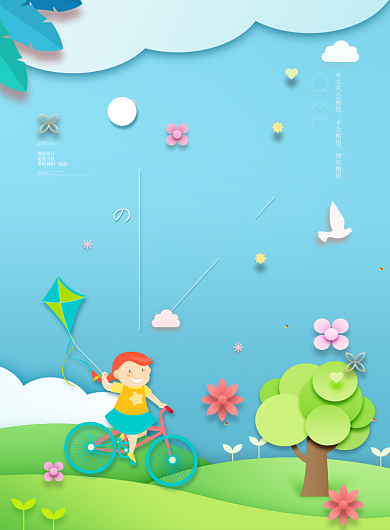 小清新夏日海报广告印刷背景