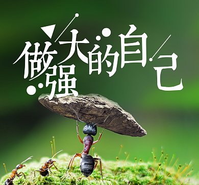 励志线条绿色简约做强大的自己朋友圈封面背景