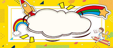 黄色青春毕业季不说再见公众号首图背景