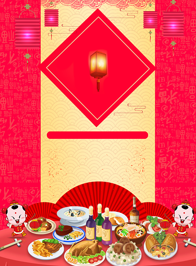 红色创意年夜饭预约海报背景