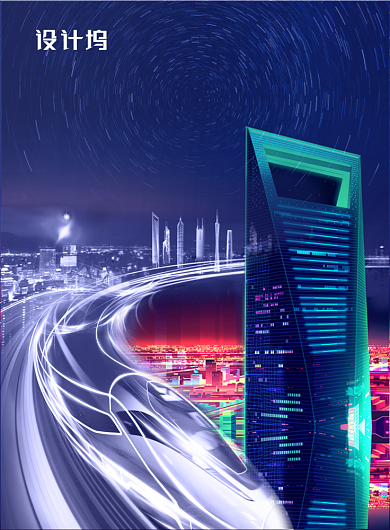 房地产商铺地铁商铺宣传海报背景