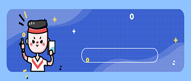 蓝色少儿暑期培训班公众号首图背景