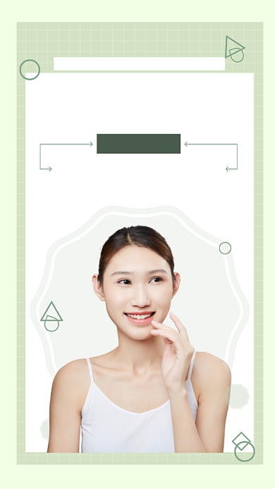 美容健康护理手机海报背景