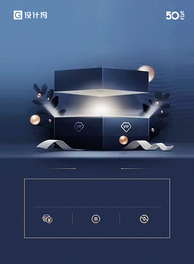 创始会员招募海报背景