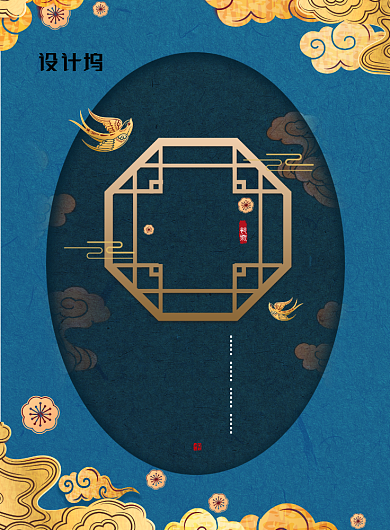 经典蓝国潮风立春节气海报背景