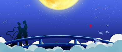 七夕爱情浪漫相会公众号首图背景