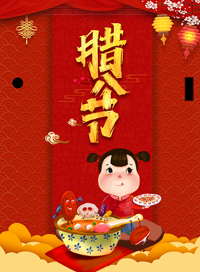 红色大气腊八节广告印刷海报模板背景