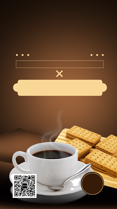 咖啡奶茶手机海报背景