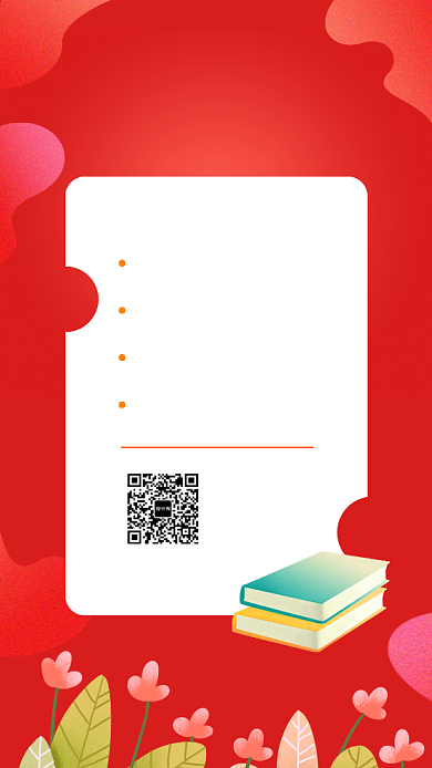 暑假学习培训UI风格手机海报背景