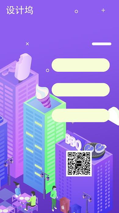 美食城招聘手机海报背景