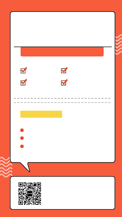 红白色用户裂变增长研究开课报名手机海报背景