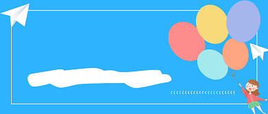 六一儿童节公众号首图背景