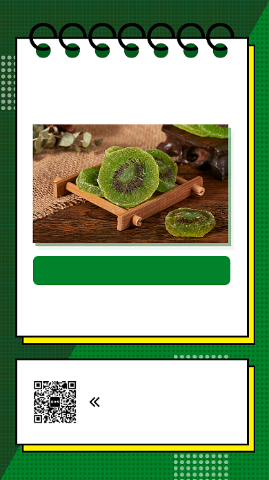 零食促销手机海报背景