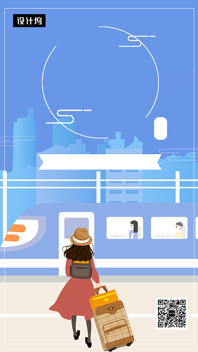 蓝色创意插画回家过年手机海报模板背景