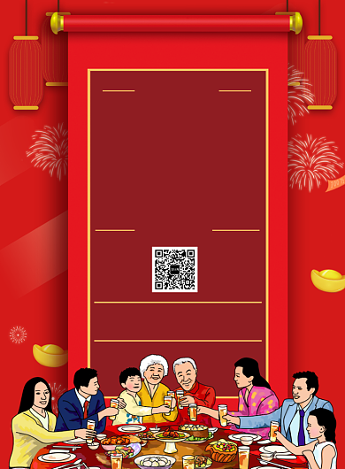 红色传统喜庆年夜饭预定活动优惠广告印刷海报背景