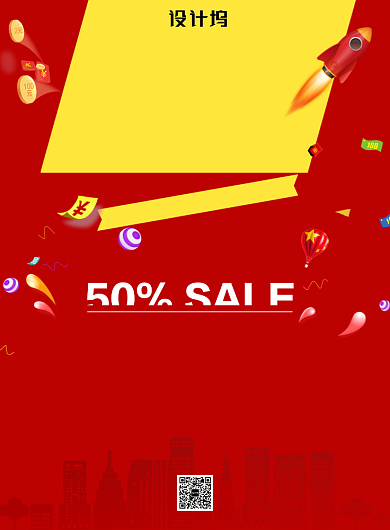 红色国庆商场活动节日营销宣传印刷海报背景